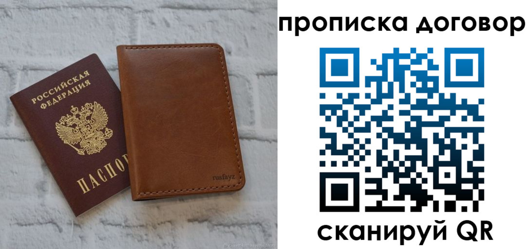 миграционный учет в Симферополе