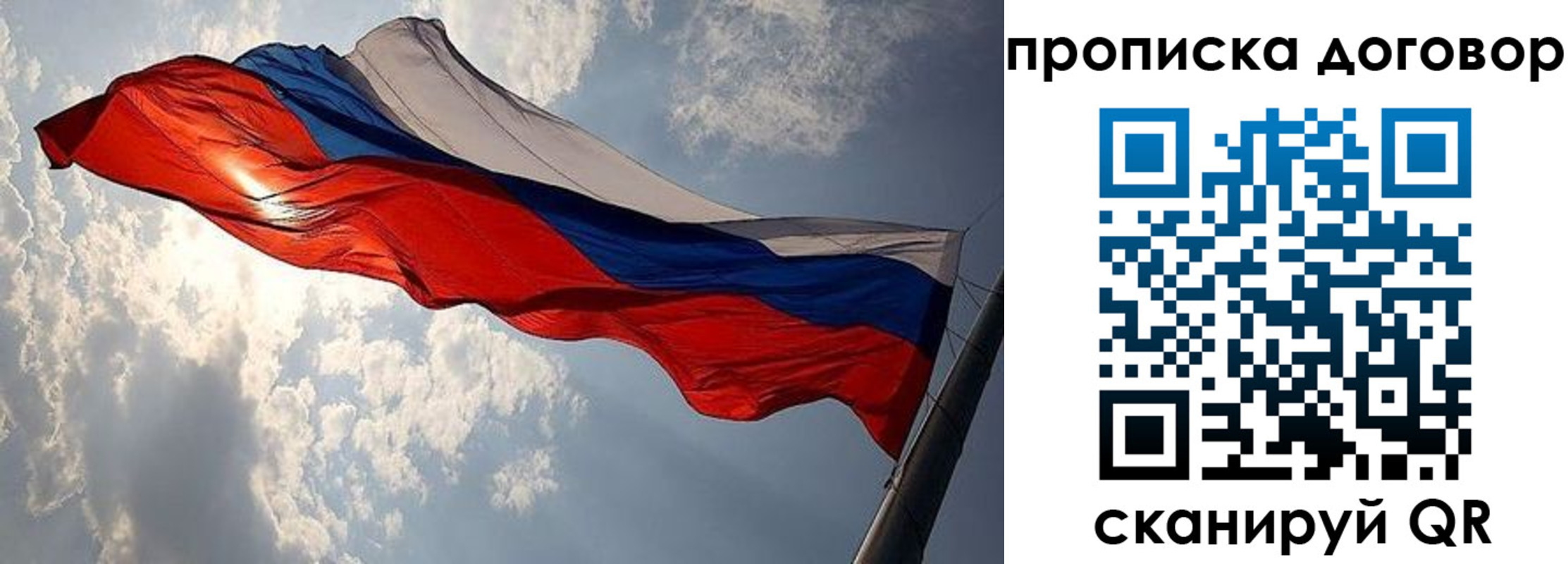 прописка для военкомата в Симферополе