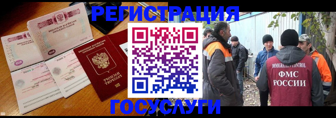 временная регистрация законно в Симферополе