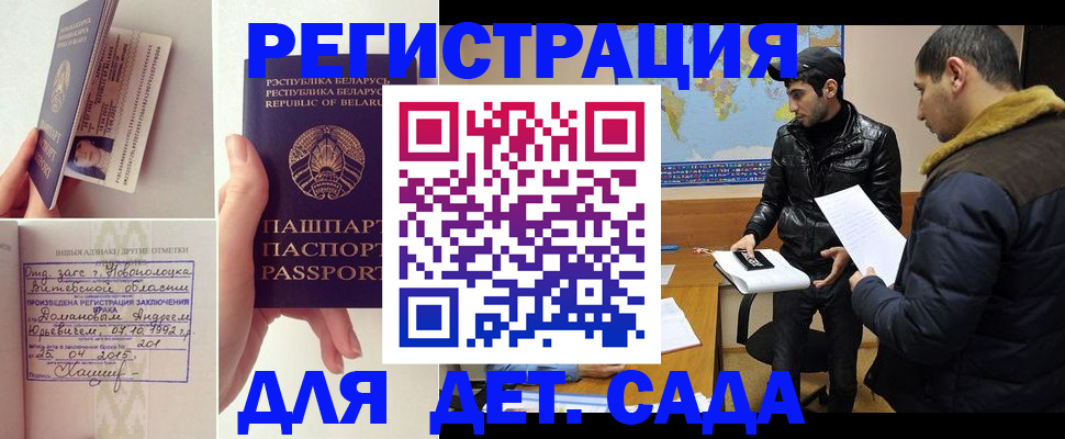 купить прописку в Симферополе