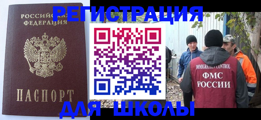 прописка штамп в Симферополе