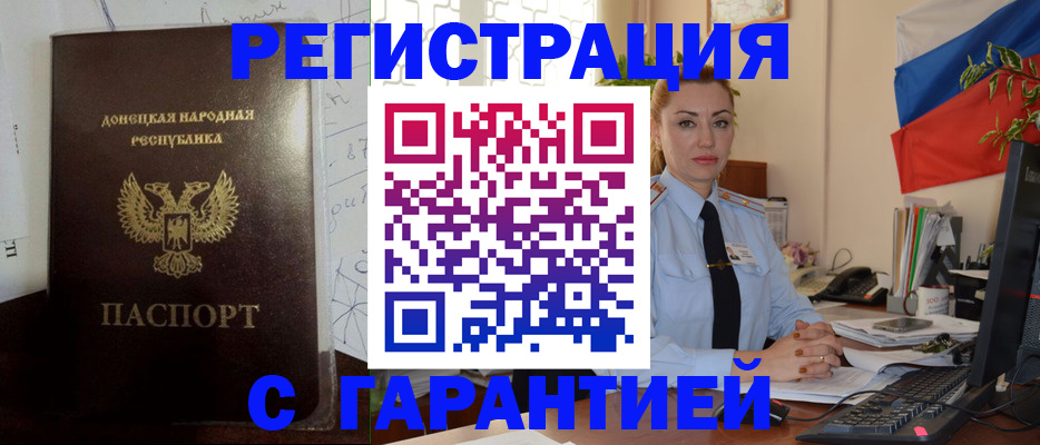 прописка законно в Симферополе