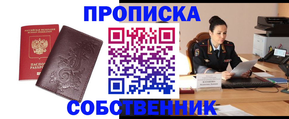 временная регистрация поиск в Симферополе